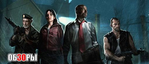 Left 4 Dead - Путеводитель по блогу Left 4 Dead