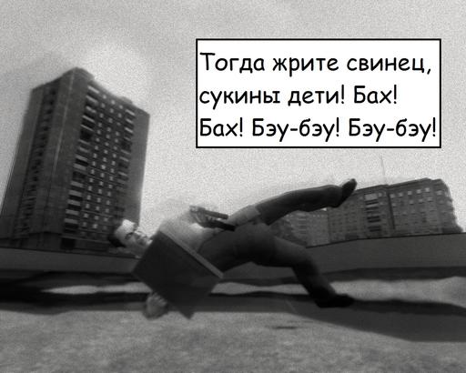 Max Payne 3 - Мах Рауне. Члеловек, которому нечего терять. Часть 2