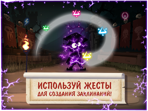 Лига чародеев - Лига чародеев для iPad. Многопользовательский файтинг с онлайн дуэлями на заклинаниях Лига чародеев - Лига чародеев для iPad. Многопользовательский файтинг с онлайн дуэлями на заклинаниях